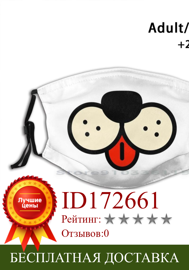 Изображение товара: Многоразовая маска с принтом рта и рта Pm2.5 фильтр маска для лица детская собака щенок забавная собака рот Догги