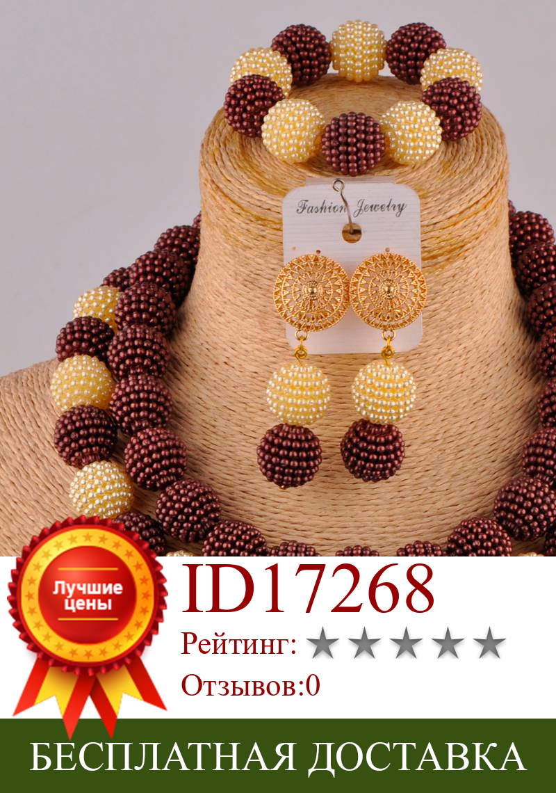 Изображение товара: Свадебный комплект ювелирных изделий из коричневого и шампанского золотого цвета в нигерийском стиле с африканскими бусинами FZZ100