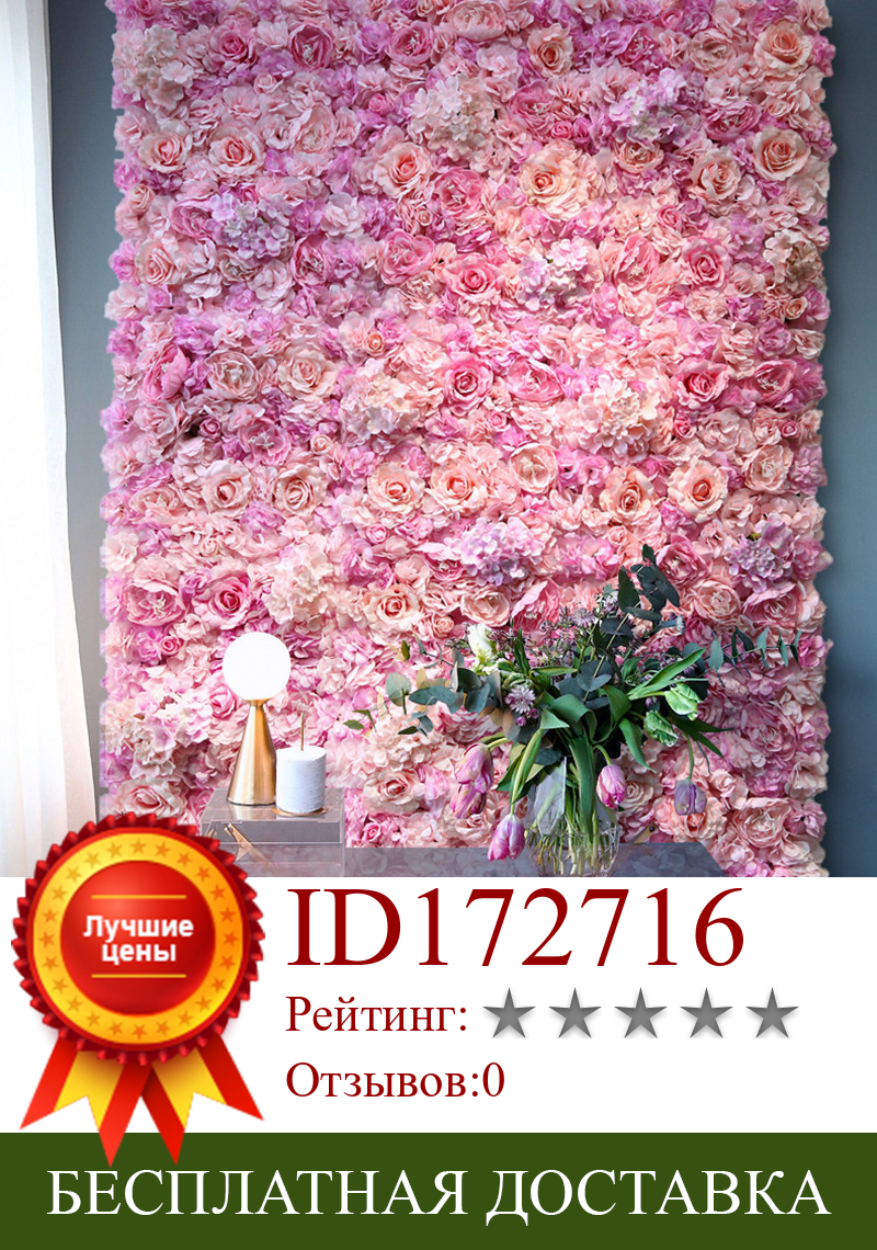 Изображение товара: 40x60cm Silk Rose Flower wall Artificial hydrangea Flower for Wedding Decoration flower Wall Wedding party Xmas Backdrop Decor