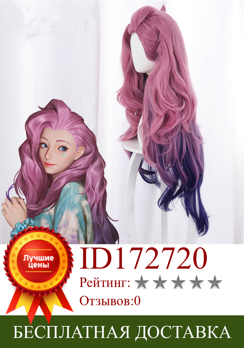 Изображение товара: Розовый парик для косплея Seraphine 90 см, термостойкие синтетические волосы