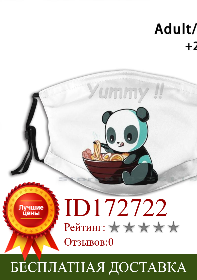 Изображение товара: Многоразовая маска для лица с милой пандой, с фильтрами, Детская панда, медведь, панды, панда, белая панда, панда, забавная панда