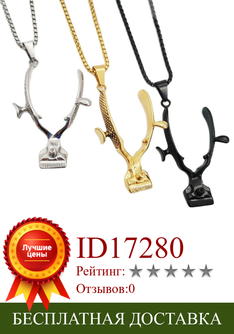 Изображение товара: Стильные клипсы для парикмахерской, ожерелье с кулоном для мужчин, 316L, нержавеющая сталь, Парикмахерская, модные ювелирные изделия, ожерелье с ножницами