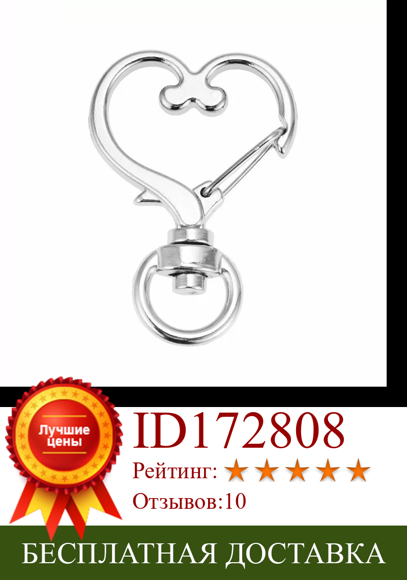 Изображение товара: 10 Pcs/ Lot Dog Chain Clasps Lanyard Metal Snap Hook Lobster Clasp Open Bezel DIY Accessories Heart Keychain Finding 35*24mm