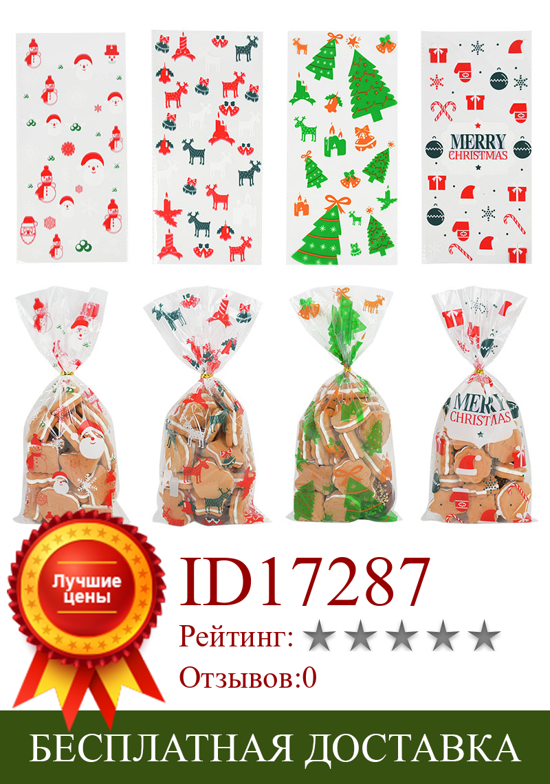 Изображение товара: 50 шт./лот, рождественские пластиковые пакеты с открытым носком, упаковка для выпечки, рождественские подарочные пакеты с Санта-Клаусом, конфетная сумка для печенья, Navidad Noel Natal