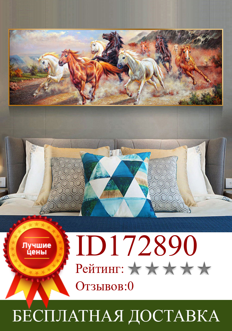 Изображение товара: Традиционные китайские бегущие лошади, картина маслом на холсте, постеры и принты, настенные художественные картины для гостиной, украшение для дома