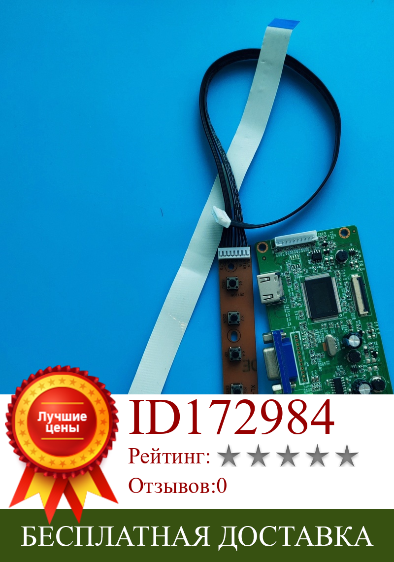 Изображение товара: Для B140XTN02.4 EDP HDMI 1366 × 768 LCD DIY LED EDP 30Pin 14 