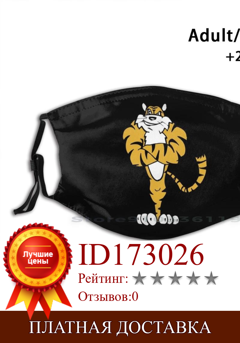 Изображение товара: Tiger Muscle Adult Kids Washable Funny Face Mask With Filter Tiger Tigers Tiger Tiger Tiger Tiger Tiger Tiger Tiger Tiger Tiger