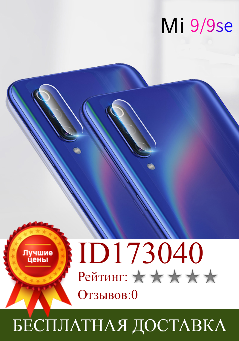 Изображение товара: Стекло для объектива камеры DHL для Xiaomi mi 9 se 9T pro, защита экрана 9H, Защитная пленка для телефона Redmi K20 Pro Note 7 Pro