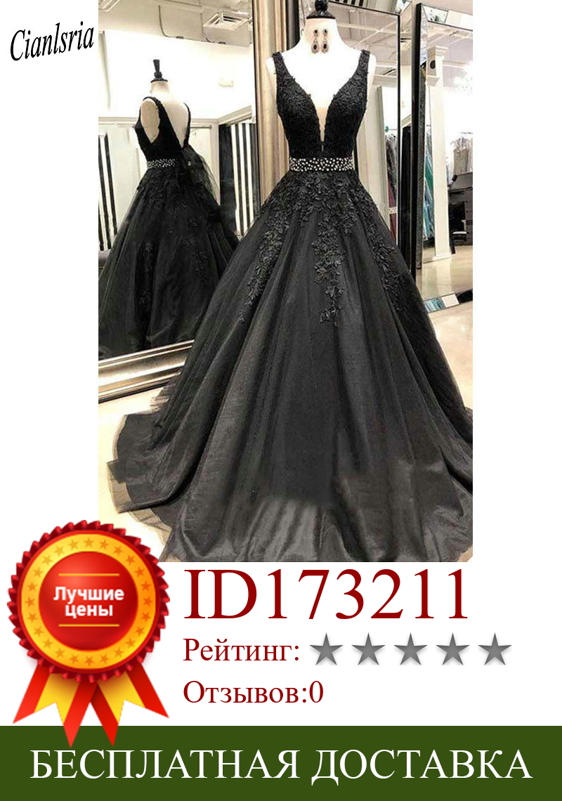 Изображение товара: Черное длинное платье для выпускного вечера с бисером и V-образным вырезом, бальное платье из тюля с кружевной аппликацией, вечернее платье в стиле Саудовской Аравии, бальное платье