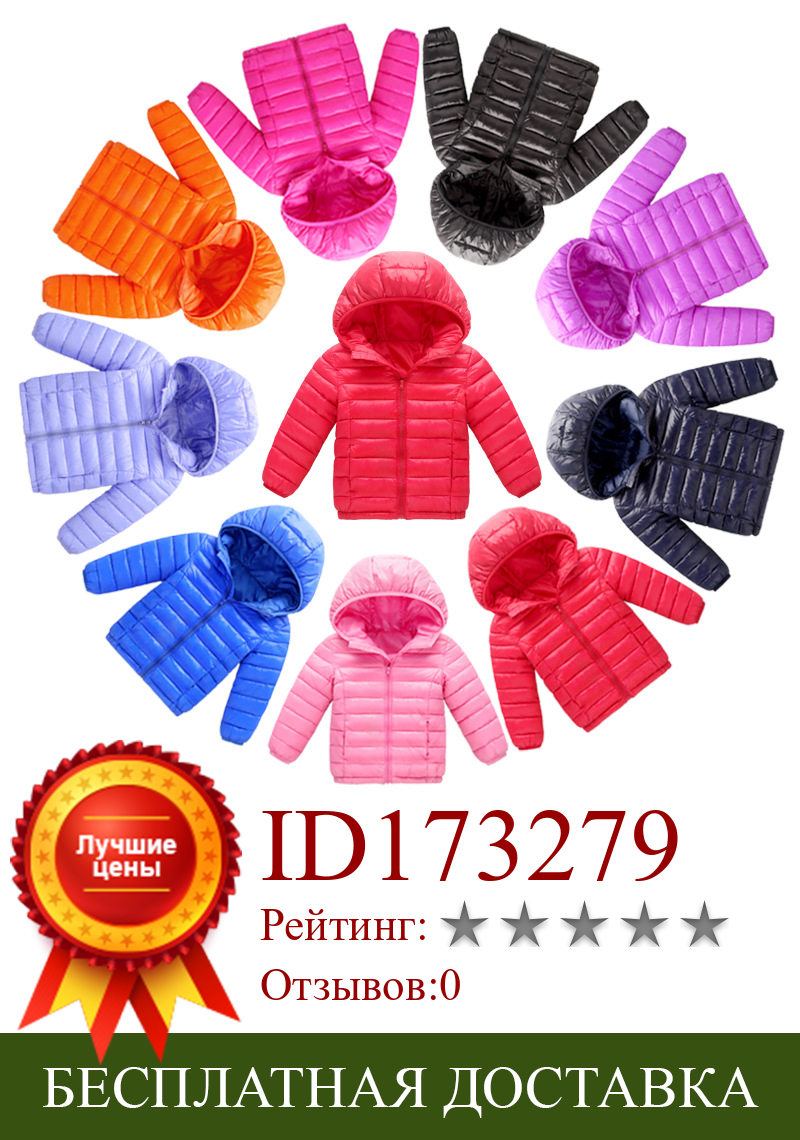Изображение товара: Детская куртка на утином пуху От 2 до 14 лет, Детская куртка с капюшоном для девочек, костюм для мальчиков, верхняя одежда, куртки для подростков, зимний комбинезон, детская одежда