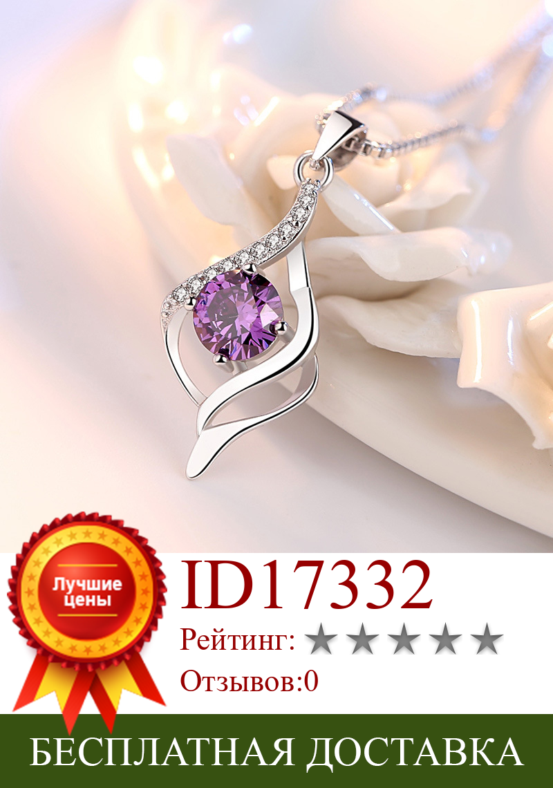 Изображение товара: Роскошное ожерелье, женская мода, простое белое фиолетовое круглое ожерелье с кулоном из кристалла для женщин, элегантное циркониевое ожерелье, ювелирные изделия в подарок