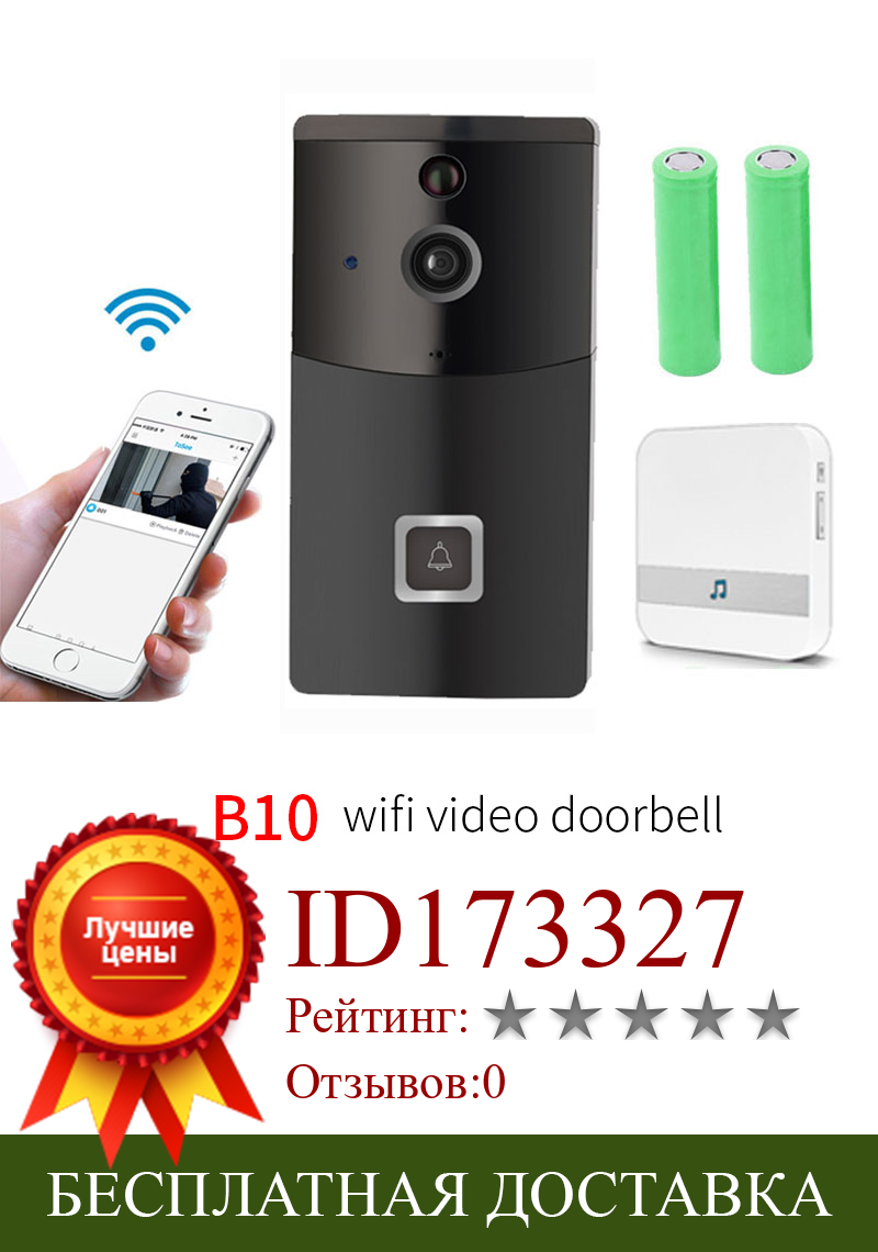 Изображение товара: IP-видеодомофон Anytek B10, умный, Wi-Fi, с визуальной записью, низкое энергопотребление, удаленный мониторинг дома