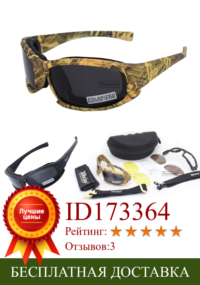 Изображение товара: Outdoor Fishing Sunglasses Polarized Camouflage Men Women Sport Sun Glasses Camping Driving 4 Lens for Tactical Hiking Shooting