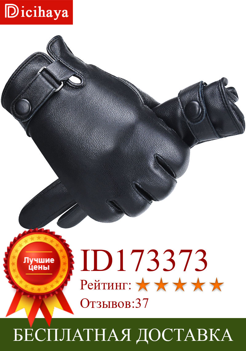 Изображение товара: Мужские перчатки DICIHAYA из натуральной овечьей кожи, осенне-зимние высококачественные теплые черные перчатки с пальцами для сенсорного экрана