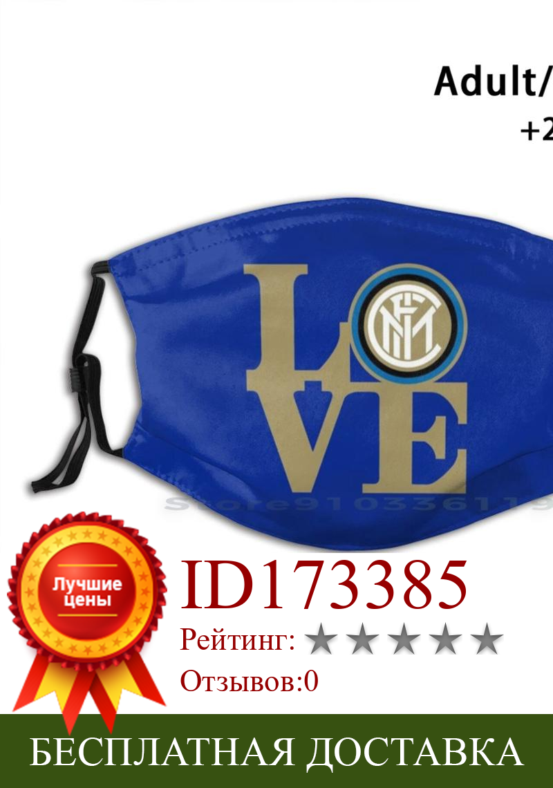 Изображение товара: Многоразовая маска для рта Love Inter 5 с фильтром Pm2.5 и принтом «сделай сам», детская Миланская футбольная маска, синяя, итальянская, черная, теплая, Золотая