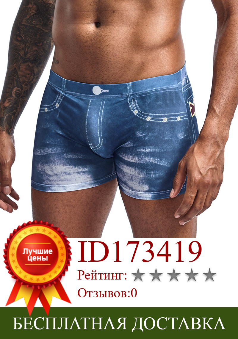 Изображение товара: Мужское джинсовое нижнее белье, 3D сексуальные боксеры, джинсовые шорты, классические боксеры с принтом, мужские новые модные ковбойские трусы, брендовые трусы