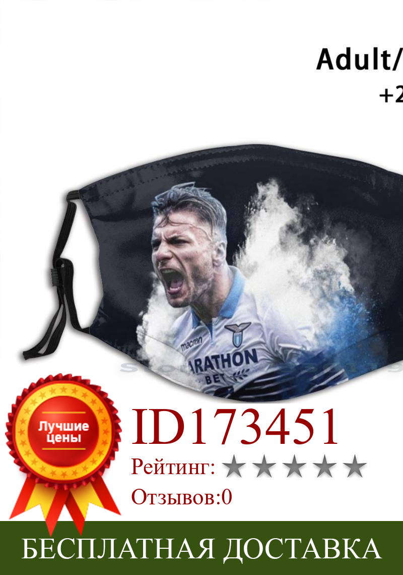 Изображение товара: Арт неподвижного иллюстрации многоразовые рот маска для лица с фильтры для неподвижной Ciroimmobile Футбол Лацио нападающий звезды