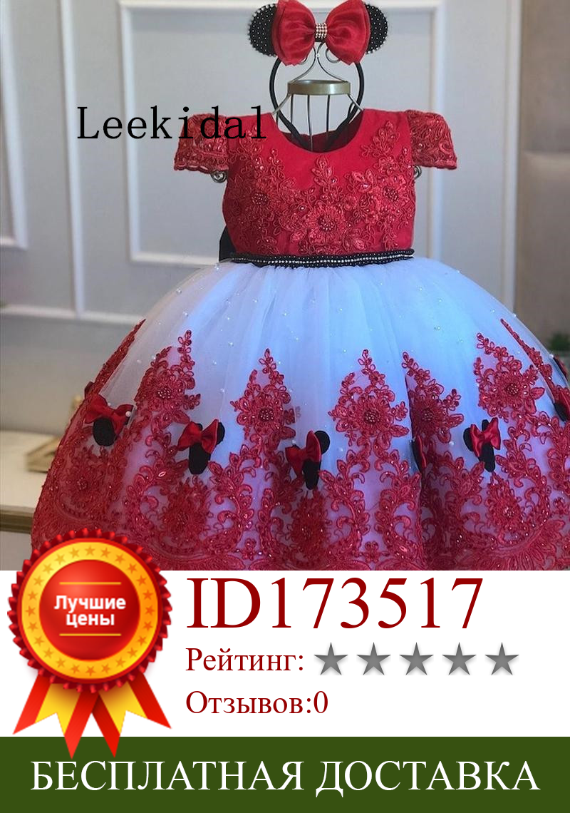 Изображение товара: Красное Кружевное бальное платье, платья с бусинами и цветами для девочек, свадебные платья с жемчугом и открытой спиной, пышные платья до пола, Тюлевое платье для первого причастия