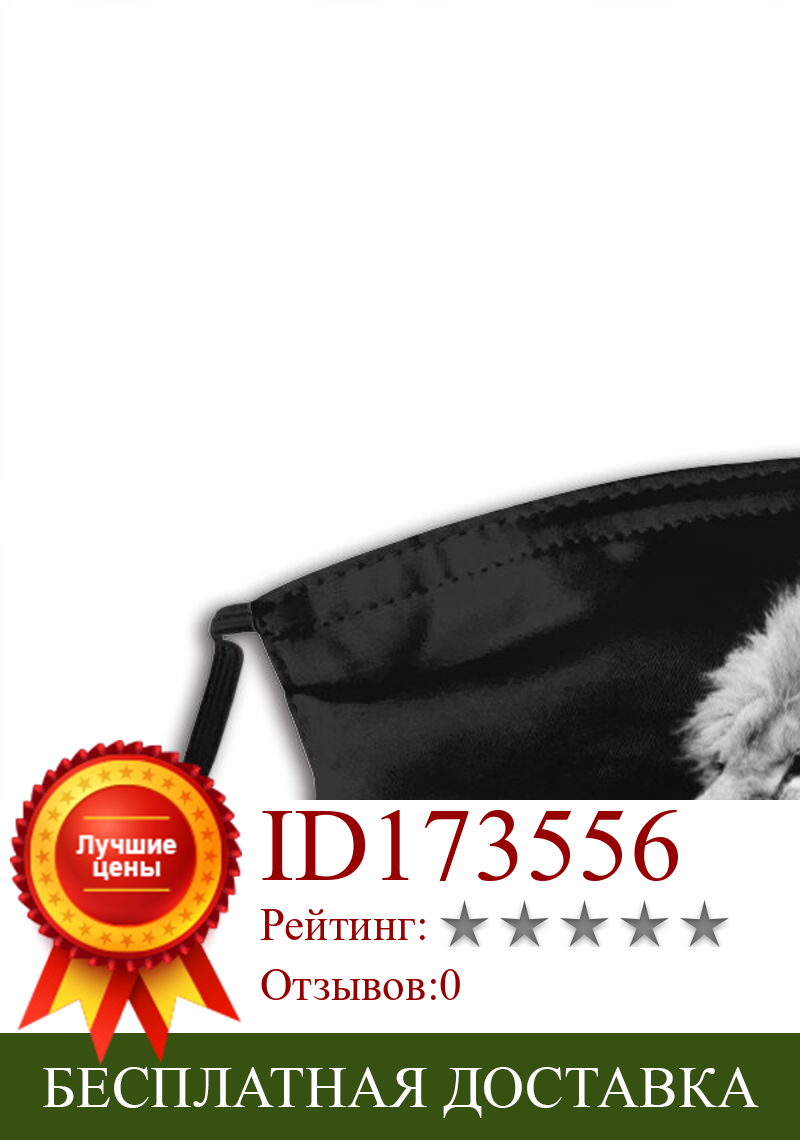 Изображение товара: Оповещение для взрослых детей, моющаяся забавная маска для лица с фильтром Carlos Megino Carlosmegino Lion Alert King, черный, белый