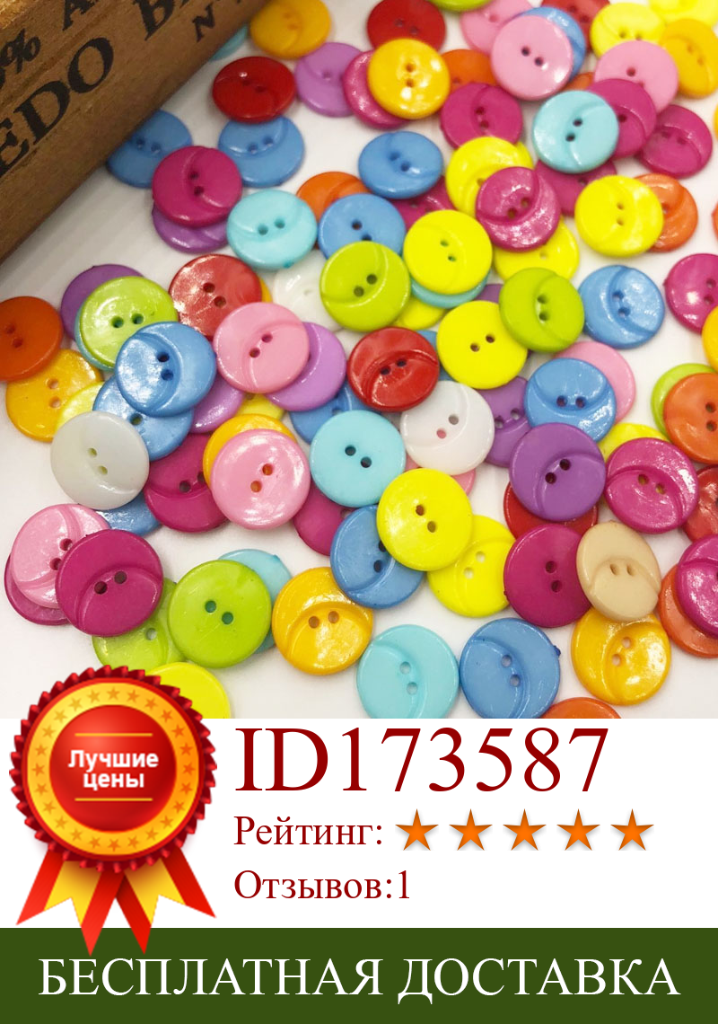 Изображение товара: 50 шт 2 отверстия много Цветные кнопки DIY ремесло шитье детские пластиковые кнопки PT46