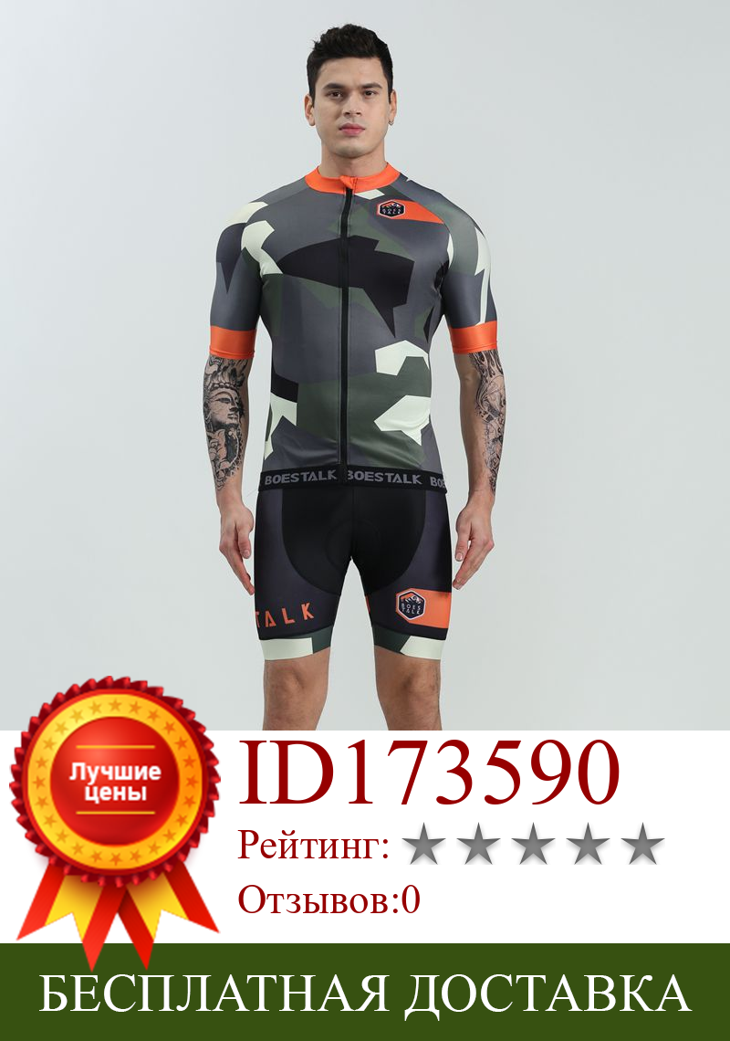 Изображение товара: 2019 велосипедная одежда boestalk, мужская летняя быстросохнущая велосипедная одежда с короткими рукавами, уличная спортивная рубашка