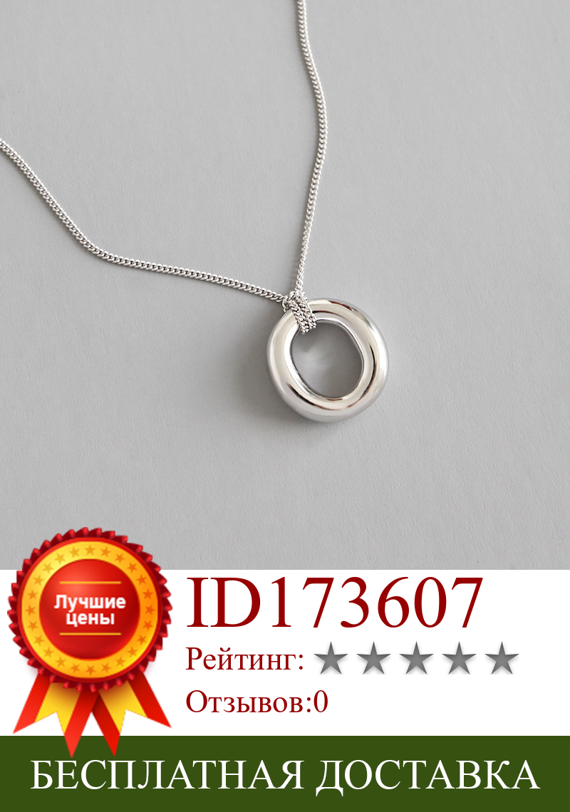 Изображение товара: 100% Серебро S925 ожерелье блестящее геометрическое большое круглое ожерелье из стерлингового серебра цепочки с орнаментом ювелирные изделия для женщин подарок
