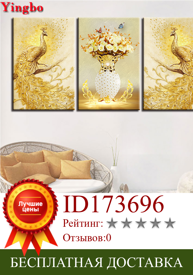 Изображение товара: Набор для алмазной вышивки «сделай сам», вышивка крестиком из 3 частей, с изображением павлина и золотого павлина, мозаика Стразы