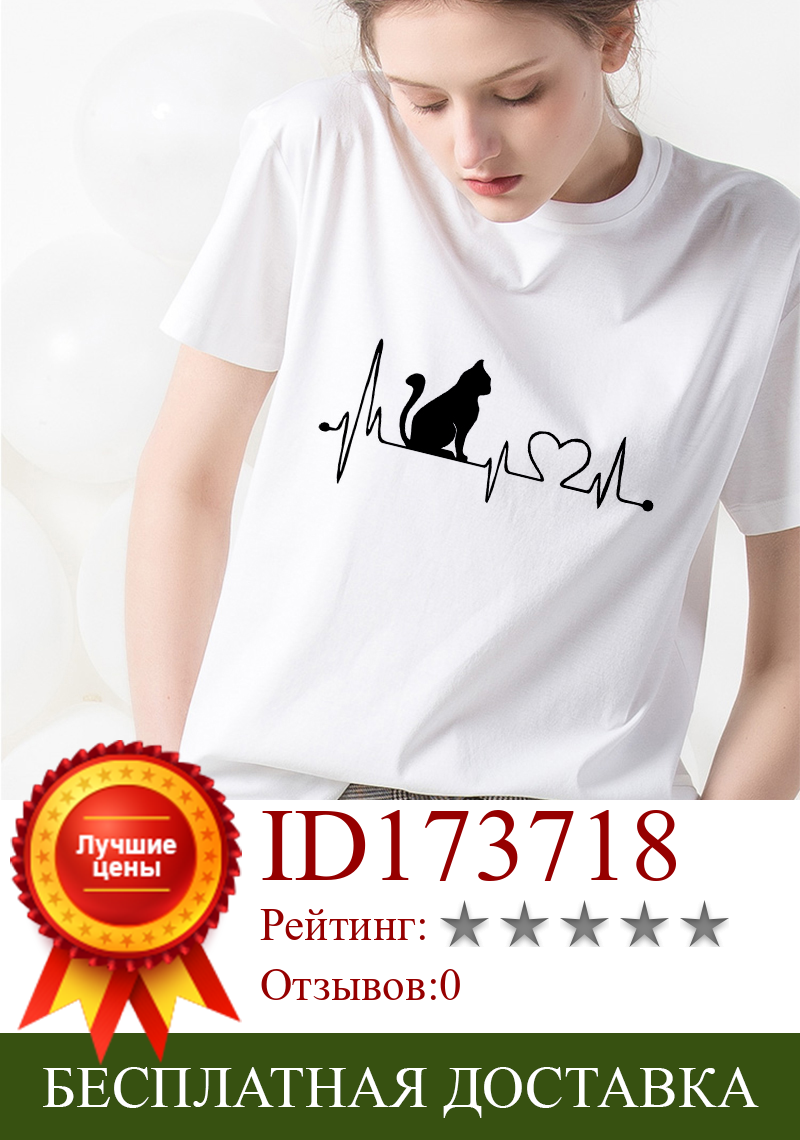 Изображение товара: Новинка 2019, летняя футболка, женская футболка с принтом Love cat, топы, одежда, модная крутая футболка, женская тонкая футболка в стиле Харадзюку с круглым вырезом