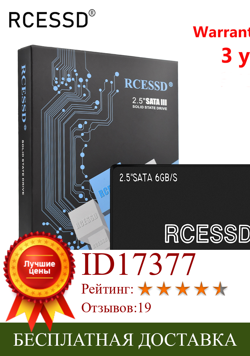 Изображение товара: Твердотельный накопитель RCESSD, 128 ГБ, 240 ГБ, 120 ГБ, 256 ГБ, 480 ГБ, ТБ, SATA3 SSD, 512 дюйма, внутренний SSD-диск 2,5 дюйма, твердотельный накопитель, HDD