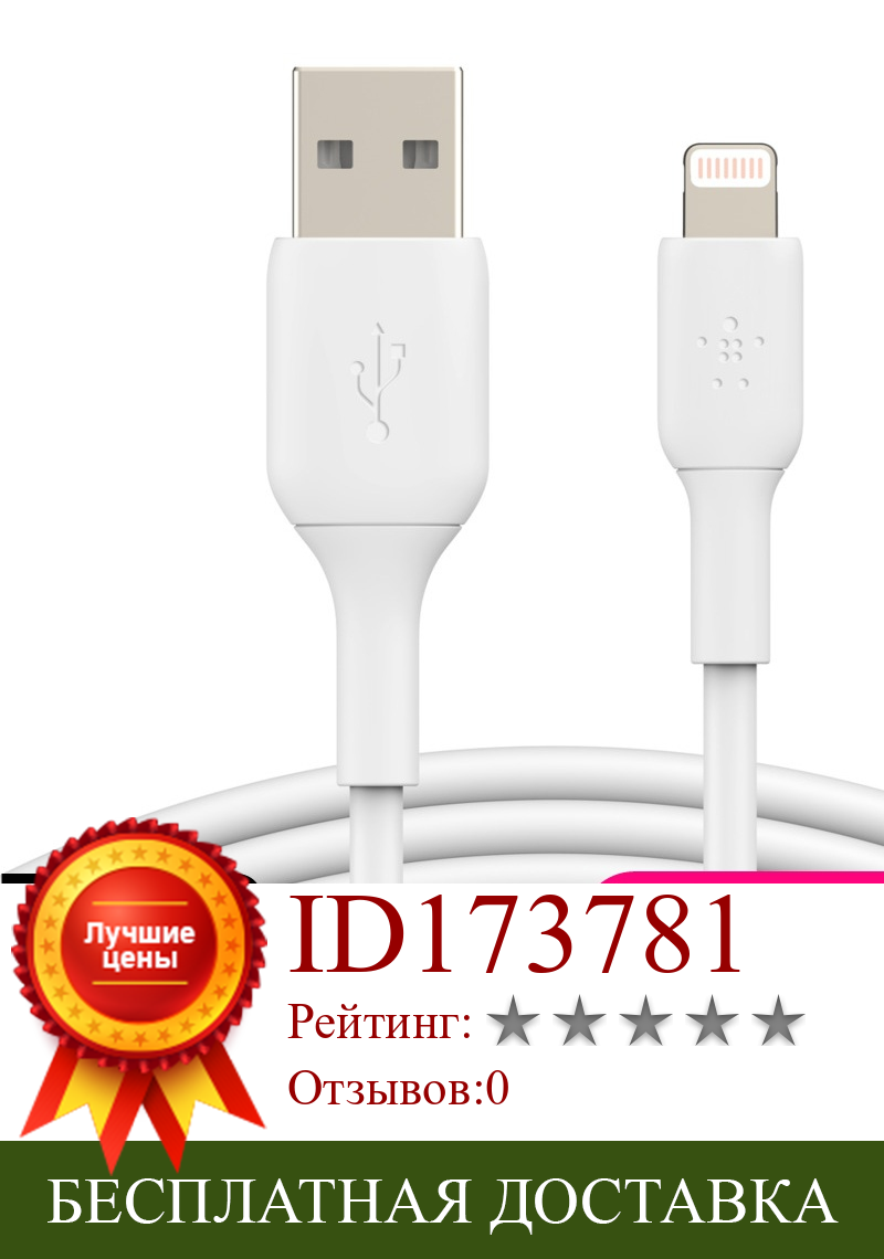 Изображение товара: Кабель для iPhone, iPad Belkin Boost Charge USB-A/Lightning 1m CAA001bt1MWH (White)