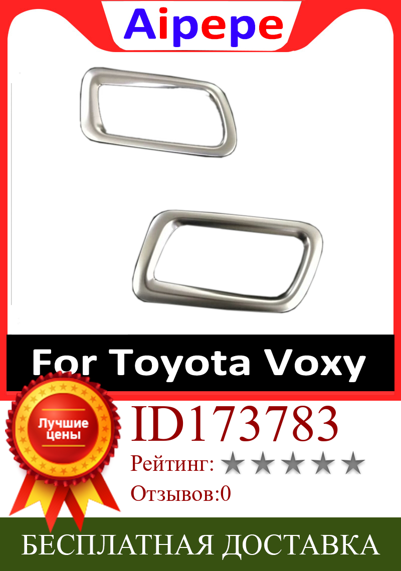 Изображение товара: Для Toyota Voxy Noah R80 2014-2017 2018 ручка передней двери автомобиля крышка отделка наклейки для дверного кармана украшение авто аксессуары