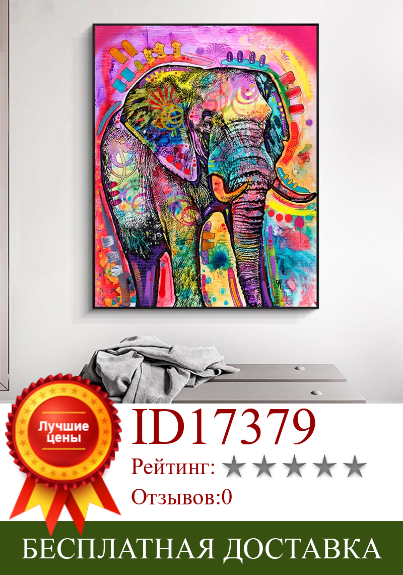 Изображение товара: Художественные плакаты и принты с изображением животных на холсте, художественные плакаты и принты с изображением слона для гостиной, домашнего декора