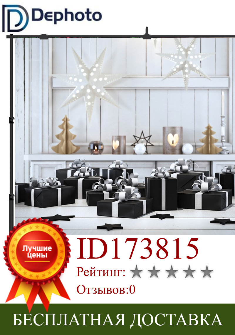Изображение товара: Декорации для фотосъемки Рождественский подарок белый деревянный пол зимний фон фото для рождественской вечеринки фон для студии