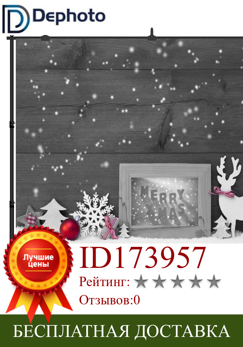 Изображение товара: Декорации для фотосъемки Рождественский фон для фотосъемки Новорожденные декорации реквизит для фотосъемки
