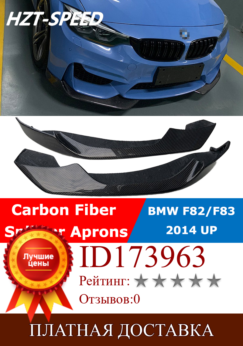 Изображение товара: F82 AC Стиль углеродного волокна обода протектор передний бампер автомобиля боковой сплиттер фартуки для BMW F82 F83 M3 M4 модификация 2014 Up