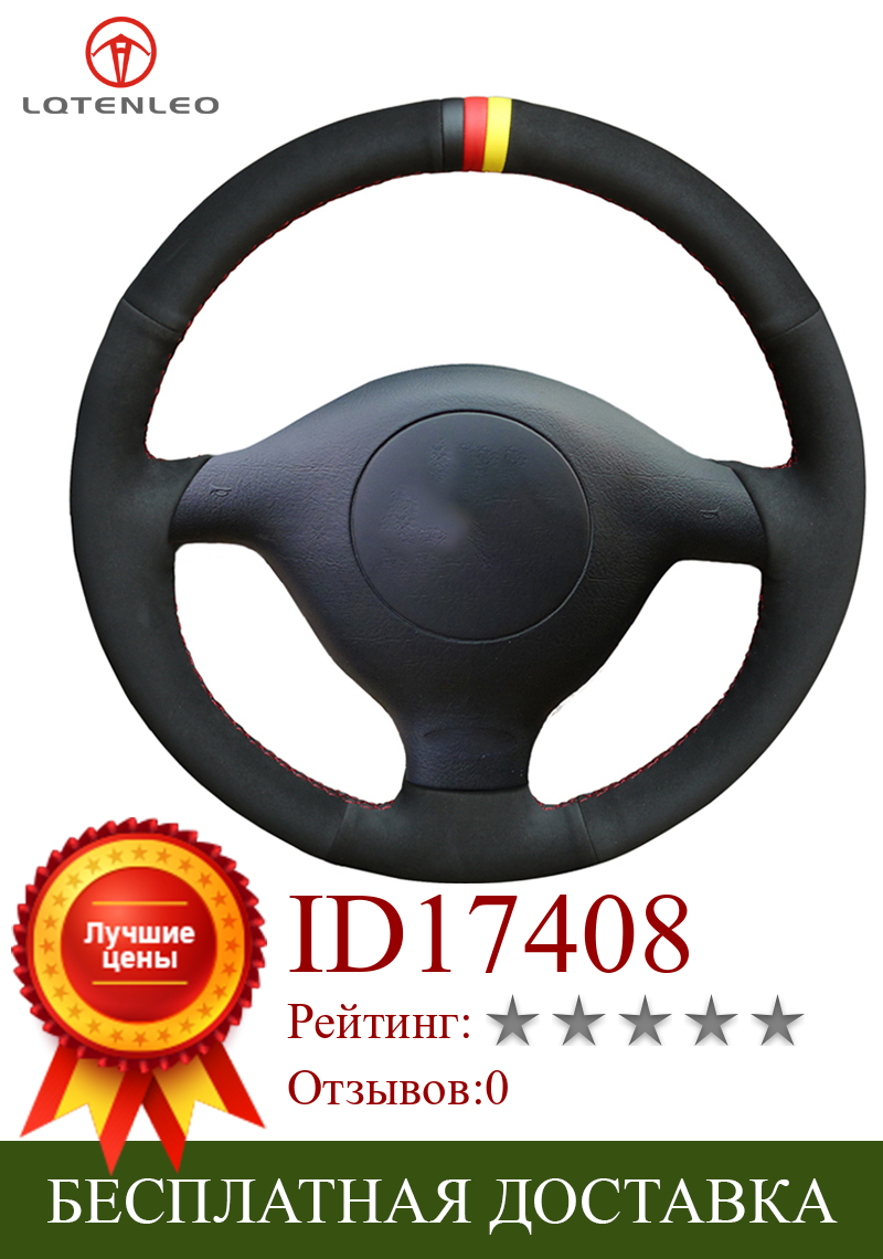 Изображение товара: LQTENLEO Black Suede Car Steering Wheel Cover for Volkswagen VW Golf 4 (IV) Passat (B5) Variant 1997-2004 Polo 1999-2001 Sharan