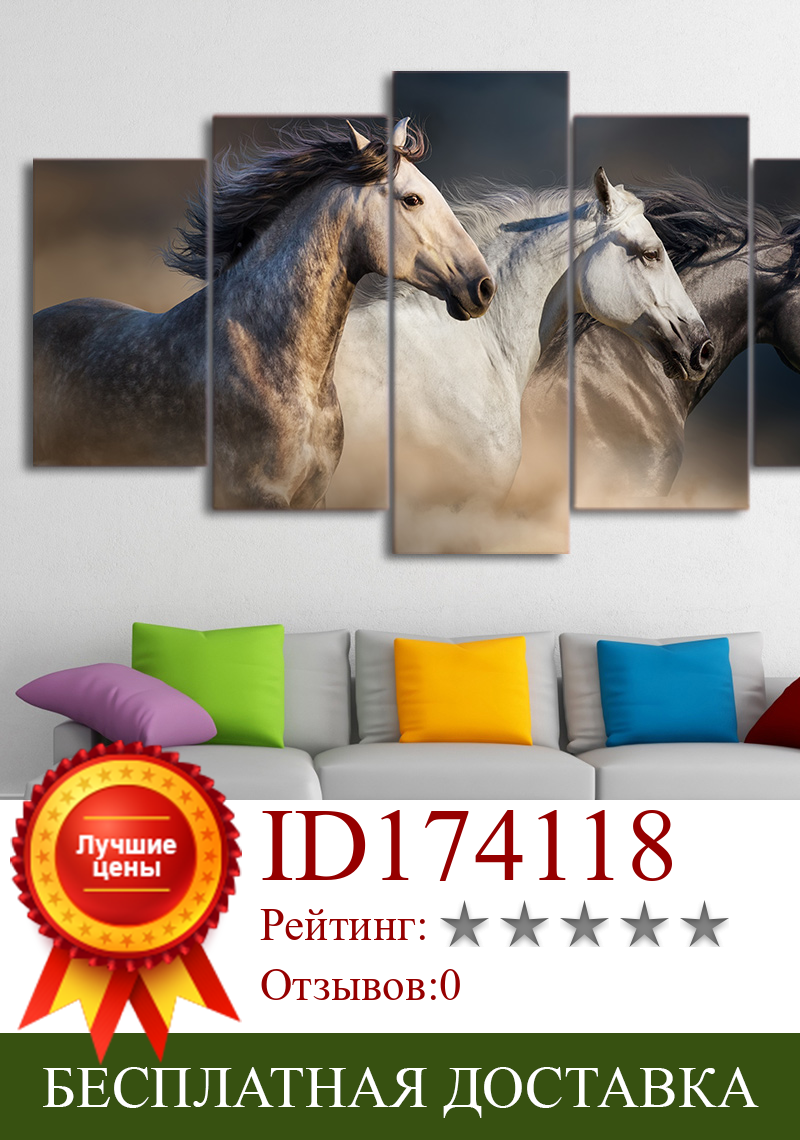 Изображение товара: 5 панелей Холст Искусство три бегущая лошадь животные для дома гостиная постер холст живопись рамки