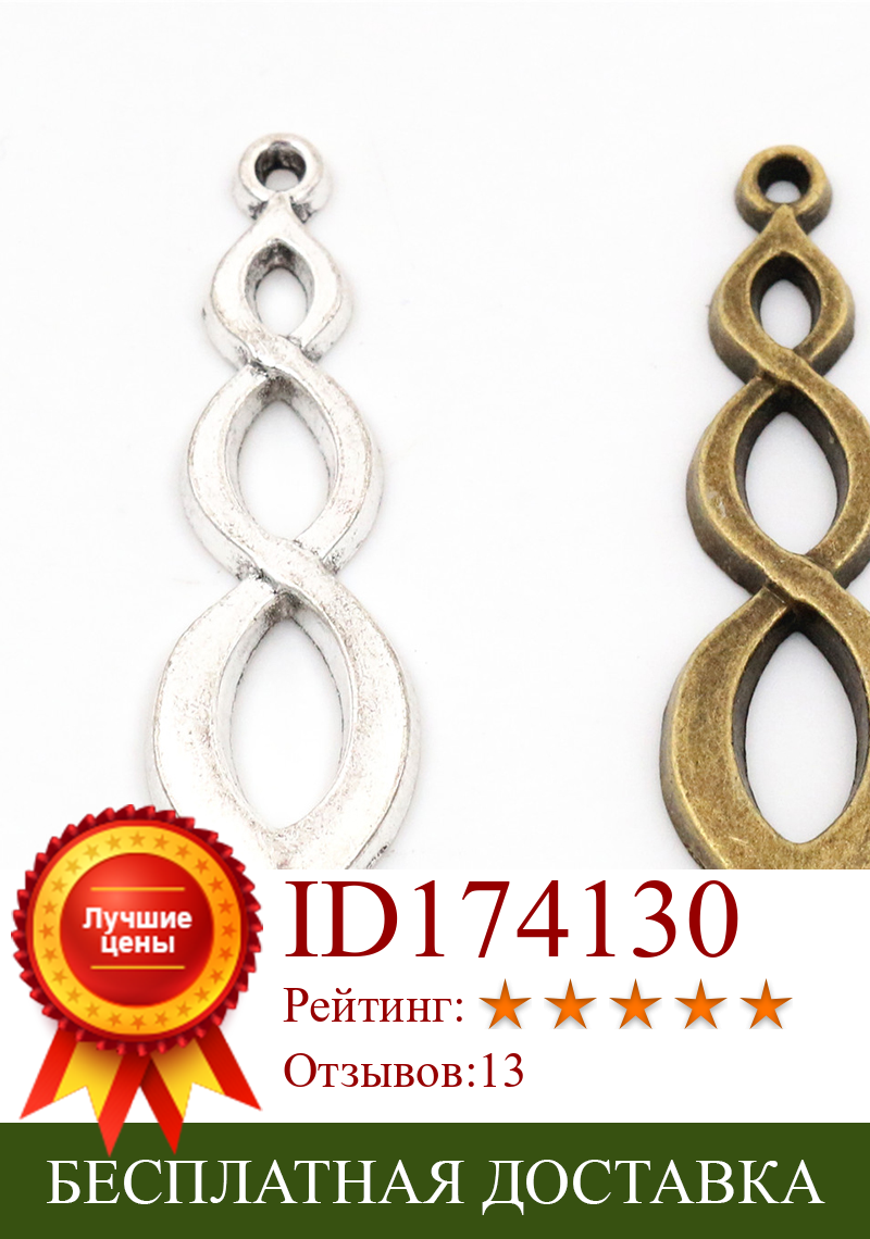 Изображение товара: 37x11 мм 10 шт античное посеребренное бронзовое покрытие 8 бесконечно ручная работа подвески: сделай сам для браслета ожерелье