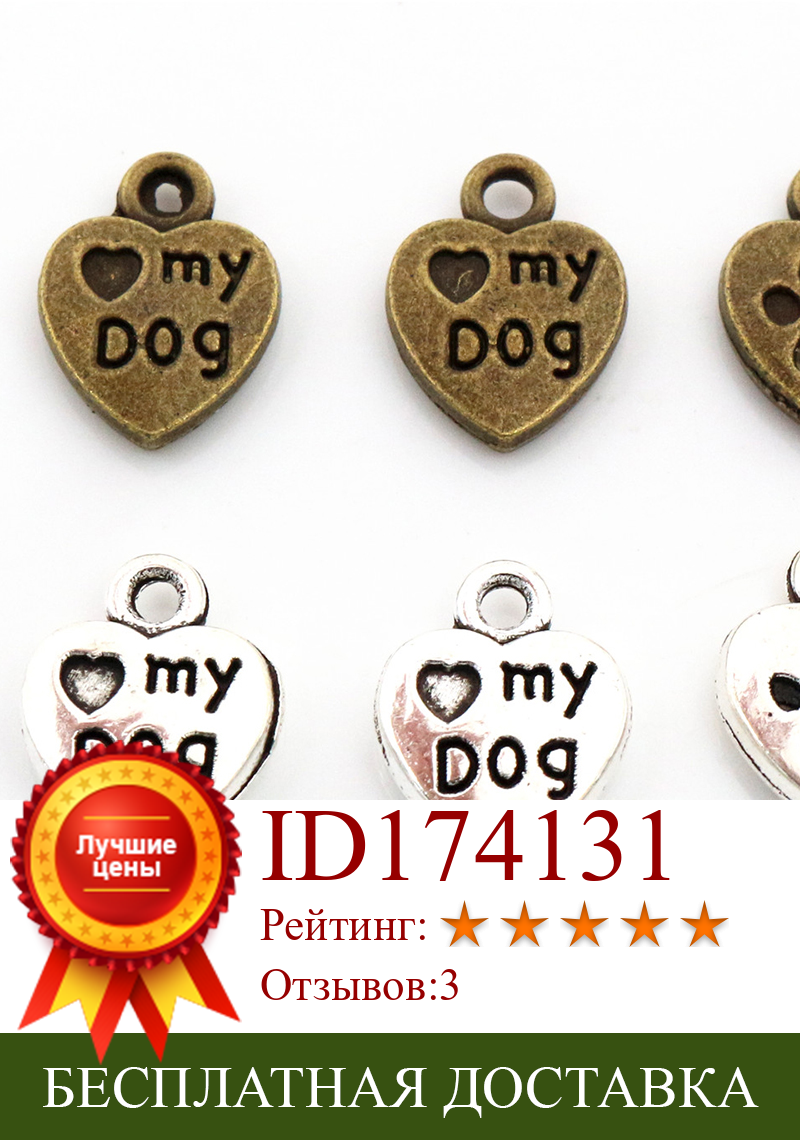 Изображение товара: 12 шт Подвески Сердце Любовь моя собака 13x10 мм Античное изготовление кулон подходит, винтажная тибетская Посеребренная бронза, DIY браслет ожерелье