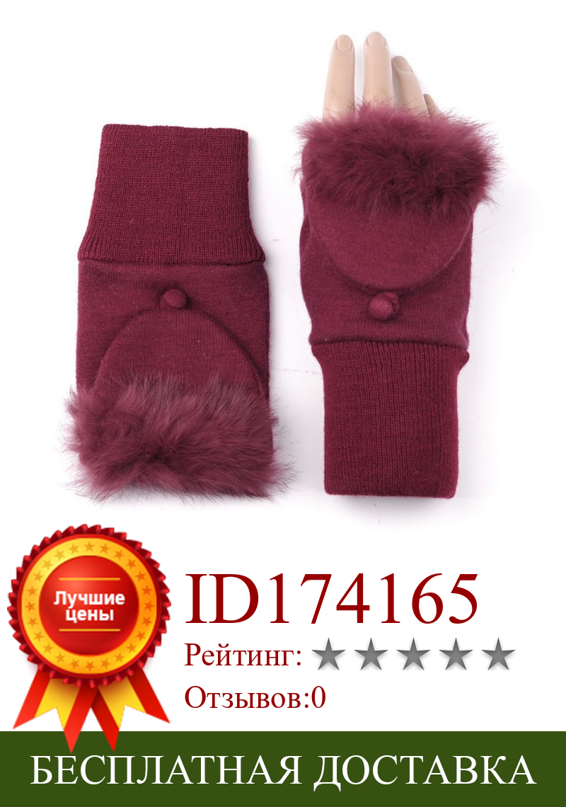 Изображение товара: Модные однотонные перчатки, женские зимние теплые перчатки, перчатки с откидной крышкой на полпальца, осенние высококачественные шерстяные перчатки, ветрозащитные