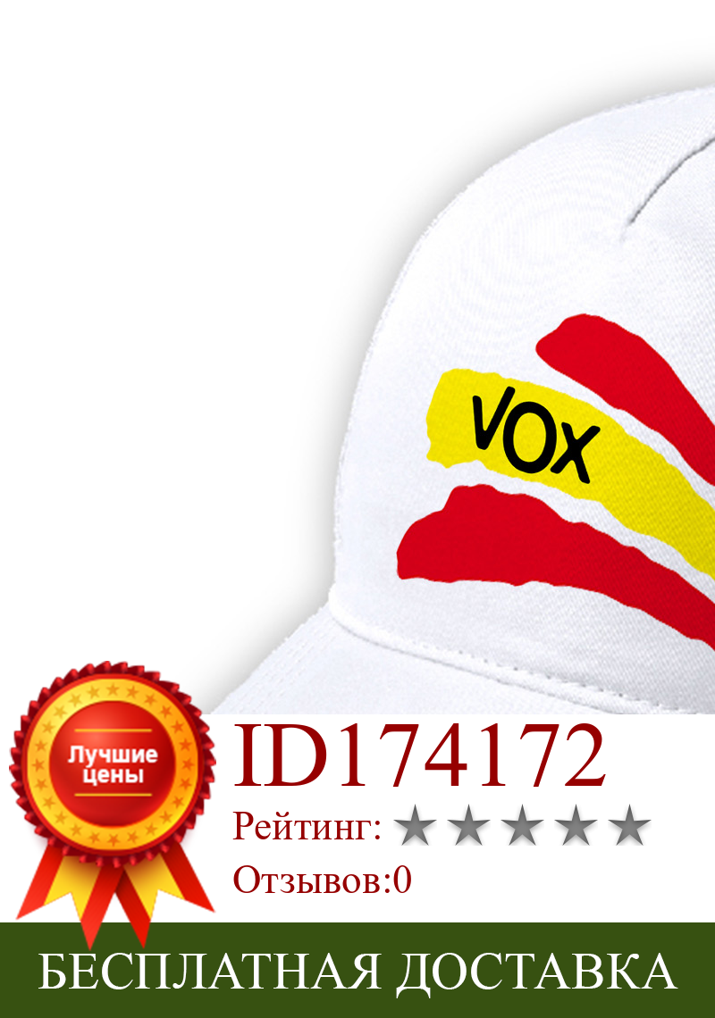 Изображение товара: MERCHANDMANIA White Cap child LOGO party VOX flag Spain soft small sports polyester sport field picnic fishing