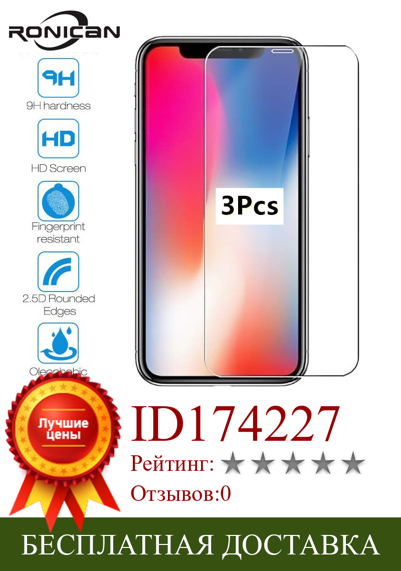 Изображение товара: 3 шт полное покрытие стекло на iPhone 11 Pro X XR XS Max закаленное защитное стекло для экрана для iPhone 7 8 6 6s Plus 5 5s SE 11