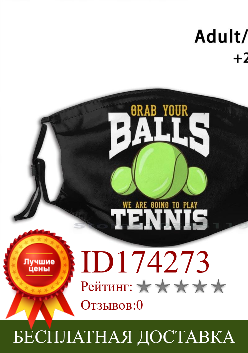 Изображение товара: Теннисный плеер, подарок для спортивных друзей с теннисной ракеткой, Пылезащитный фильтр смываемая маска для лица, детский теннис