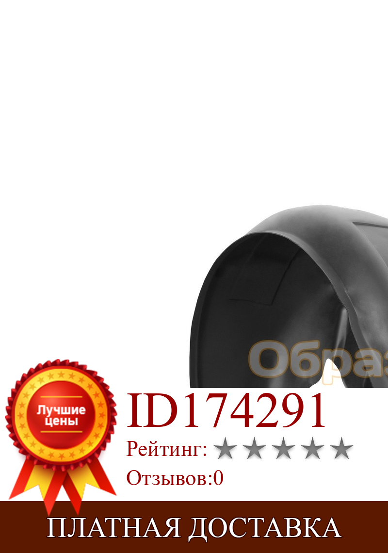 Изображение товара: Комплект задних подкрылков renault duster 4x4, 05/2015->, 2 элемента (рено дастер)