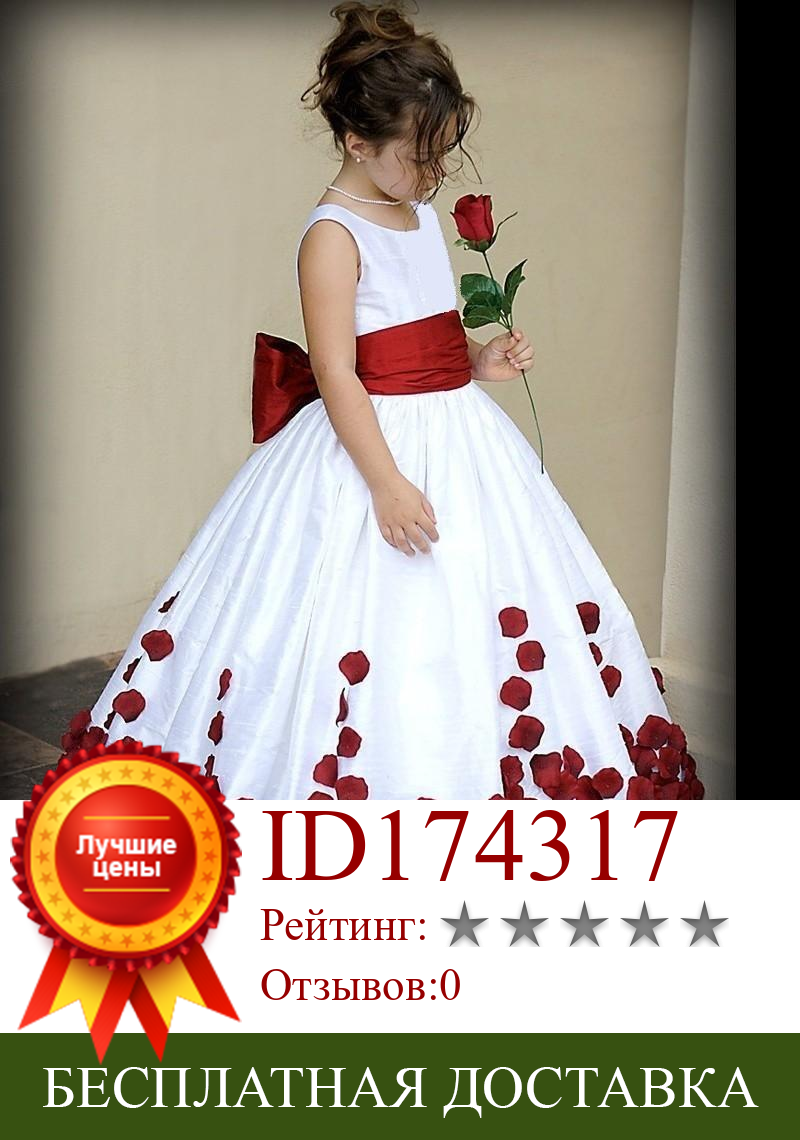 Изображение товара: Белое и красное платье принцессы с цветочным рисунком, платье до пола с бантом и поясом, женское бальное платье, длинное вечернее платье для девочек