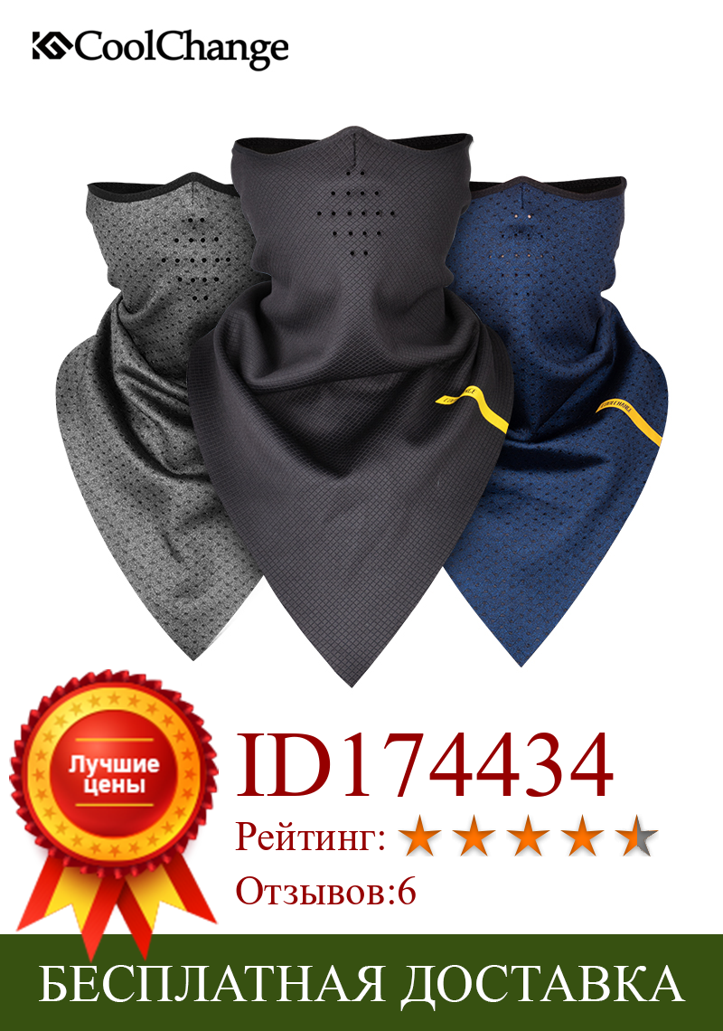 Изображение товара: Зимняя велосипедная маска для мужчин и женщин, теплая полумаска для лица, эластичная треугольная велосипедная маска с флисовой защитой для ушей, маска для лица