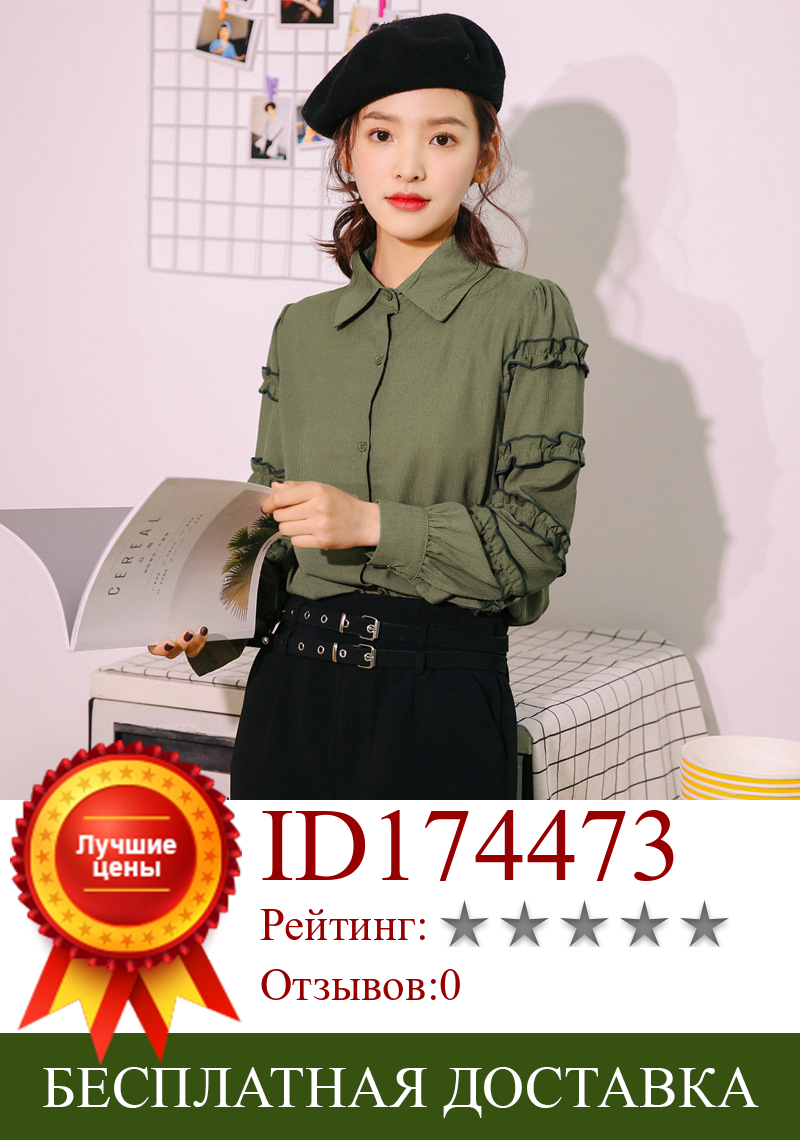 Изображение товара: Женская шифоновая блузка с длинным рукавом, свободная однотонная блузка зеленого цвета в Корейском стиле, модель H9169 на весну