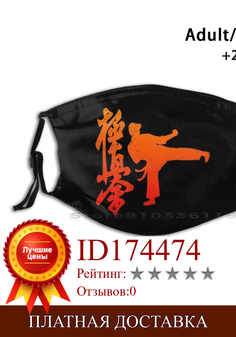 Изображение товара: Маска для боевых искусств Kyokushin Karate с оранжевым принтом, многоразовая, фильтр Pm2.5, маска для лица, Детские японские боевые искусства, Детская тренировка