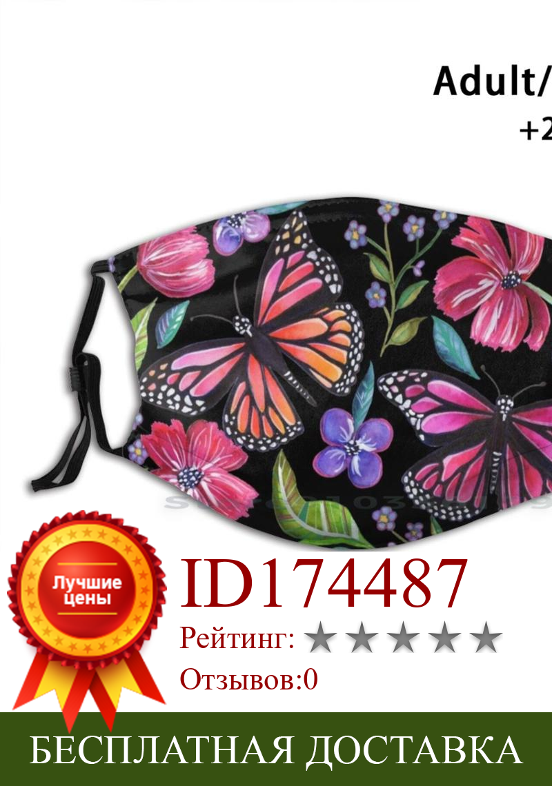 Изображение товара: Бабочки на черном дизайне Пылезащитный фильтр смываемая маска для лица дети Бабочки Монарх цветы розовый