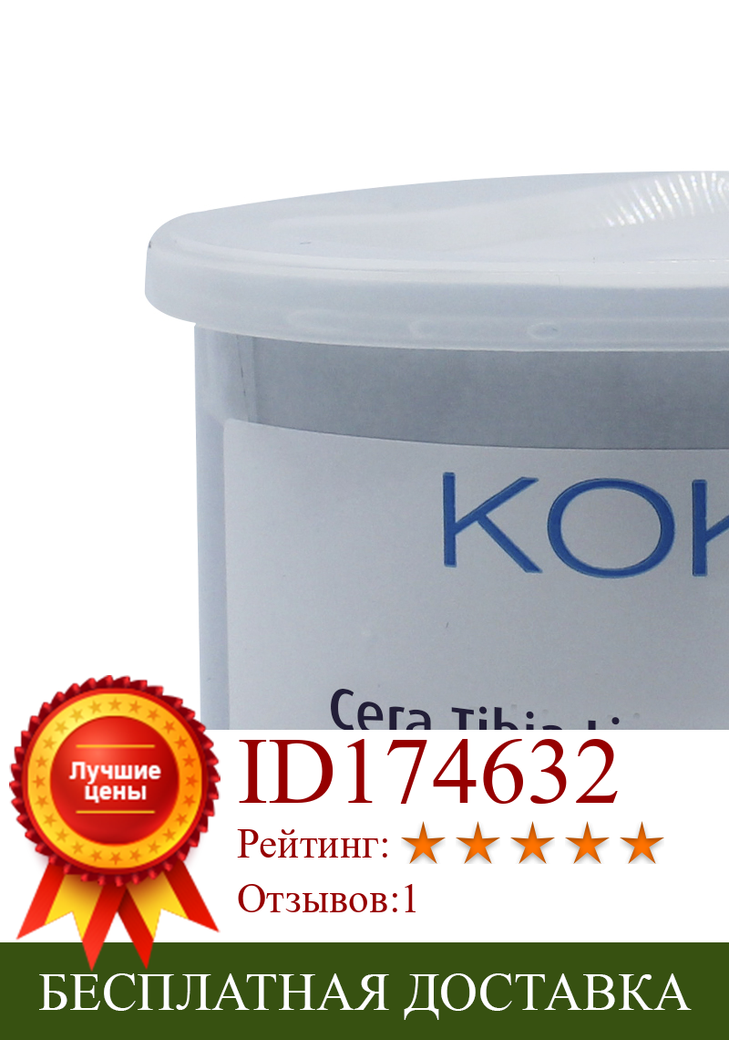 Изображение товара: KOKEN-натуральный депиляционный воск в оловянной банке 500 мл. Liposoluble lukewarm wax. Теплый воск, профессиональная депиляция. Профессиональная эстетика.